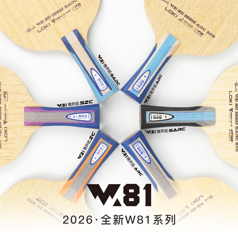 LOKI W81 Serie Wei Shihao Tisc – Table Tennis Racket Bewertung und Preis