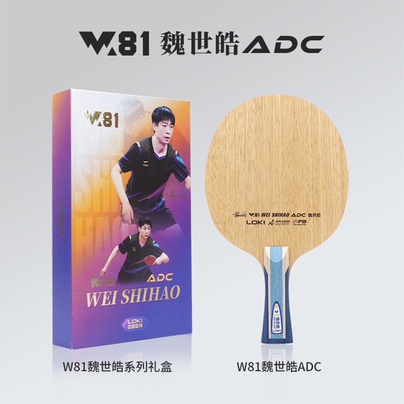 LOKI W81 Serie Wei Shihao Tisc – Table Tennis Racket Bewertung und Preis